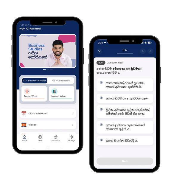 BS+ MCQ app preview